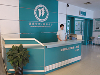 河南省老干部康复医院体检中心