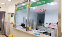 淄博四季青医院体检中心