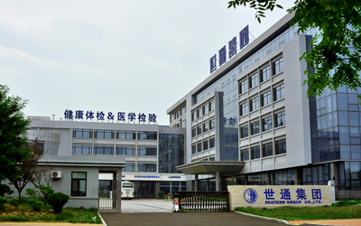 青岛世通体检中心