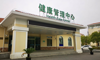 上海市公共卫生临床中心(复旦大学附属中山医院南院)金山院区