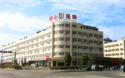 杭州萧山爱心医院体检中心医院大楼外观 杭州萧山爱心医院体检中心医院大楼外观