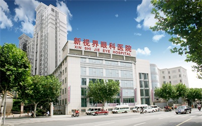 上海新视界眼科医院体检中心