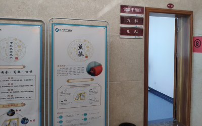 泉州市中医院体检中心
