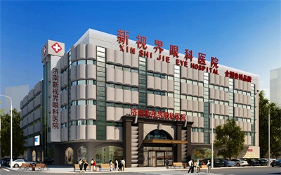 济南新视界眼科医院_主图.jpg