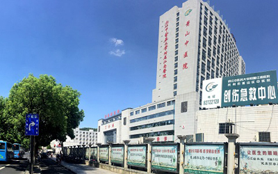 杭州市萧山区中医院体检中心