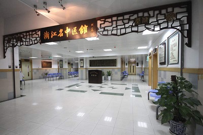 浙江中医药大学附属第三医院体检中心