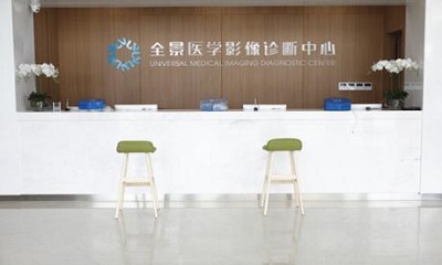 杭州全景深度健康体检中心 杭州全景深度健康体检中心