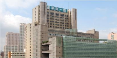 浙江大学医学院附属第一医院健康管理中心