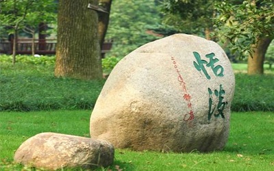 杭州市五云山疗养院体检中心