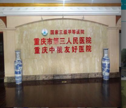 恭喜重庆市人民医院体检中心入驻康掌柜体检网