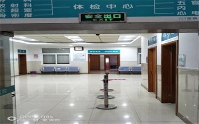常熟东明医院体检中心