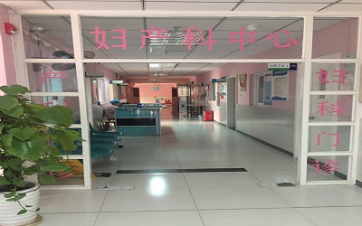 珠海明德医院体检中心