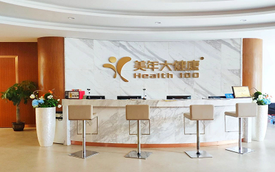 清远美年大健康体检中心