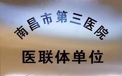 南昌美馨体检中心