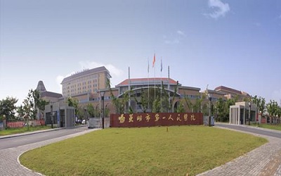 芜湖市第一人民医院体检中心 芜湖市第一人民医院体检中心