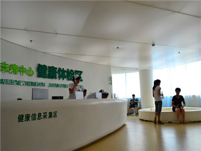 洛阳市第一中医院体检中心