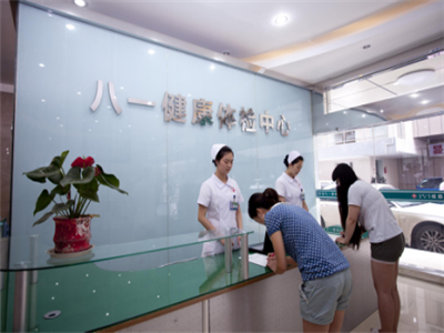 成都八一骨科医院体检中心