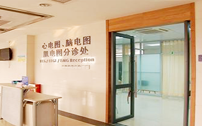 广州市番禺区中心医院体检中心