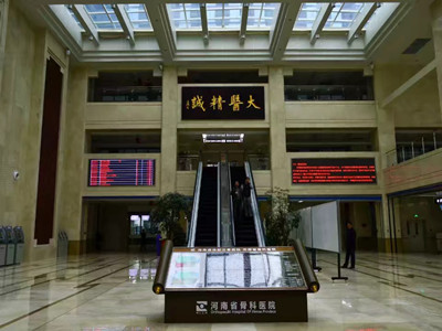 河南省洛阳正骨医院郑州院区体检中心