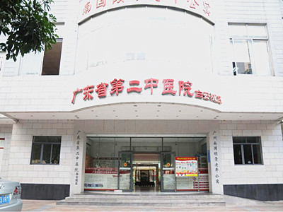 广东省第二中医院白云院区体检中心