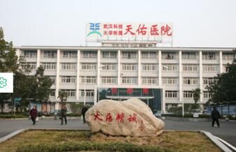 恭喜武汉科技大学附属天佑医院体检中心入驻康掌柜体检网