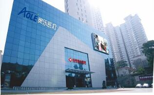 恭喜珠海奥乐医院体检中心入驻康掌柜体检网