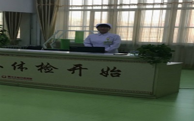 黑龙江省中医医院体检中心(旧)