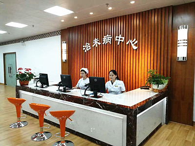 广东省第二中医院白云院区体检中心