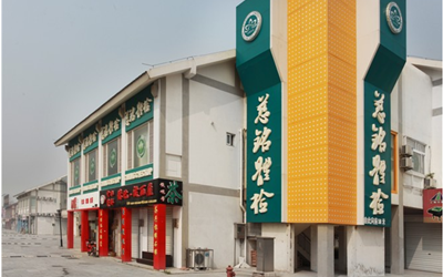 徐州慈铭体检中心门诊部