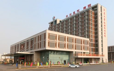 江苏省常州市武进人民医院南院体检中心