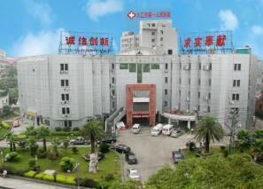 恭喜九江市第一人民医院体检中心入驻康掌柜体检网