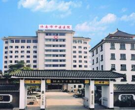 恭喜济南市中医医院体检中心入驻康掌柜体检网