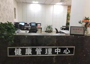 恭喜天津北辰中医医院体检中心入驻康掌柜体检网