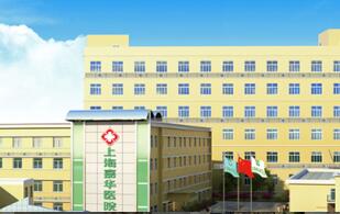 恭喜上海嘉华医院体检中心入驻康掌柜体检网