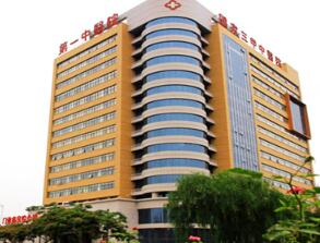 恭喜洛阳市第一中医院体检中心入驻康掌柜体检网