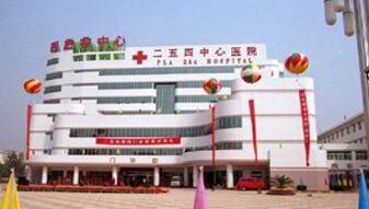 恭喜中国人民解放军联勤保障部队第九八三医院(原二五四)体检中心入驻康掌柜体检网