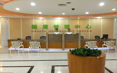四川省八一康复中心(四川省康复医院)体检中心