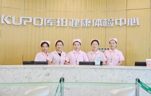 恭喜常德库珀健康体检中心入驻康掌柜体检网