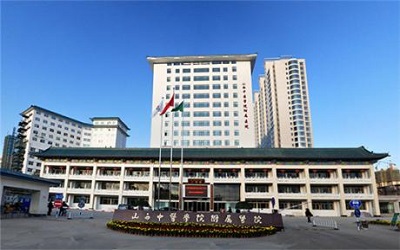 山西中医学院附属医院体检中心