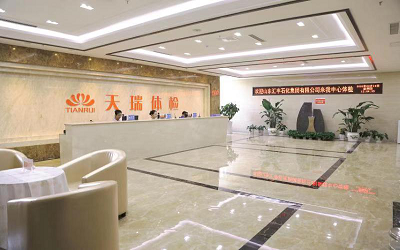 淄博天瑞体检中心