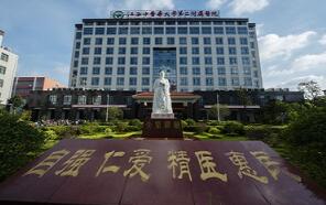 恭喜江西中医药大学第二附属医院体检中心入驻康掌柜体检网
