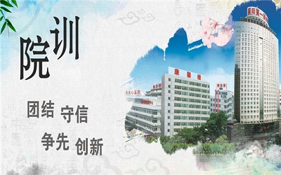 襄阳市第一人民医院