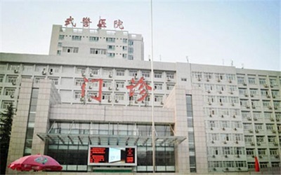 武警河南省总队医院健康管理中心