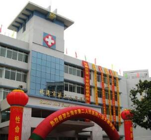 恭喜北海第二人民医院体检中心入驻康掌柜体检网
