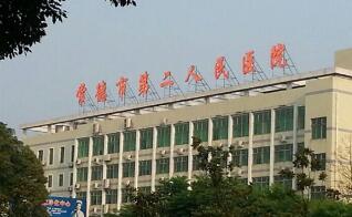 恭喜常德第二人民医院体检中心入驻康掌柜体检网