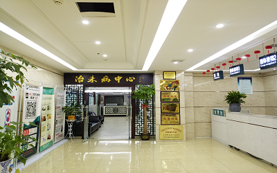 岳阳市中医院体检中心