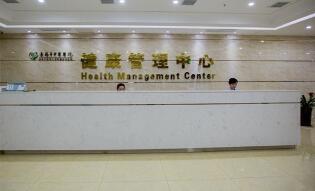 恭喜岳阳市中医院体检中心入驻康掌柜体检网