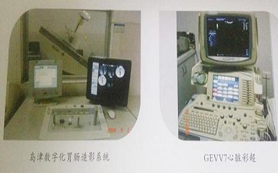 陕西省第四人民医院体检中心