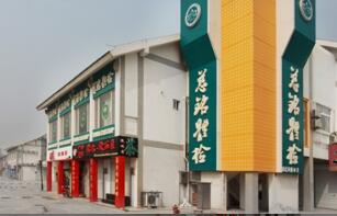 恭喜徐州慈铭体检中心门诊部入驻康掌柜体检网