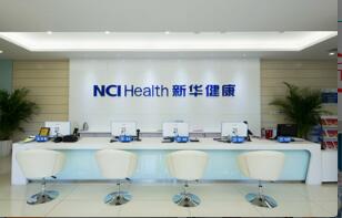 恭喜海口新华健康管理中心入驻康掌柜体检网